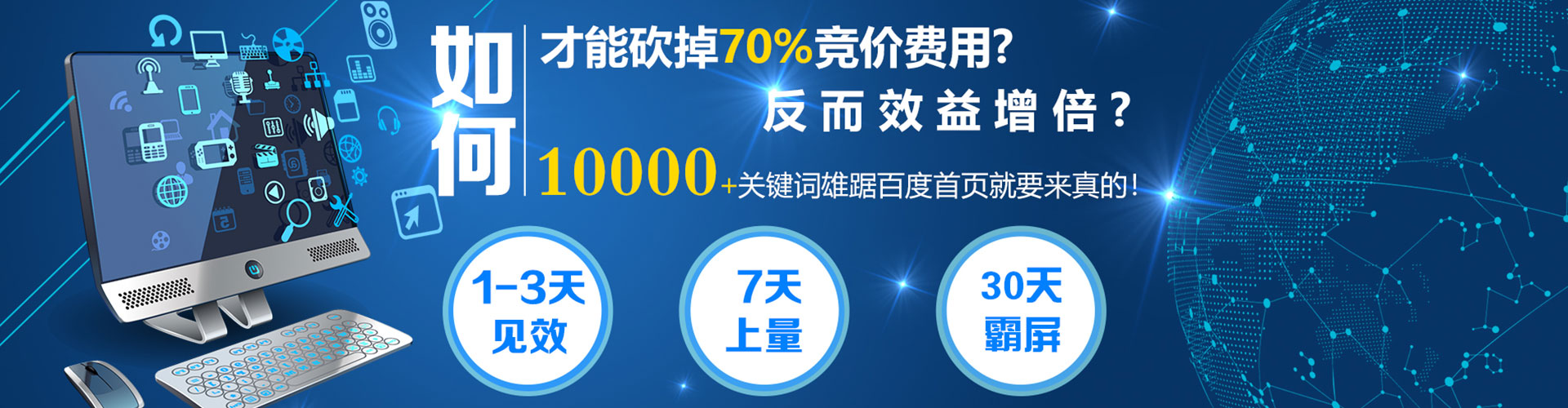 类乌齐百度搜索推广