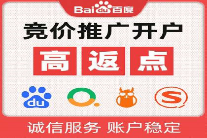 百度竞价广告账户托管的最佳实践与案例分享